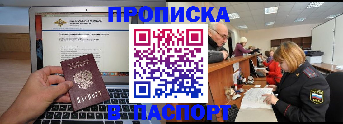 временная регистрация адрес в Тынде