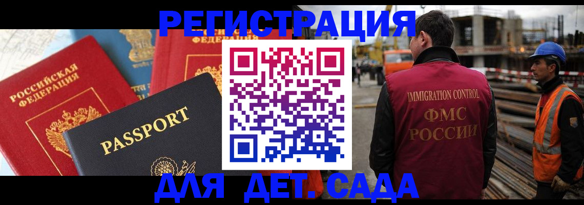 регистрация для школы в Тынде