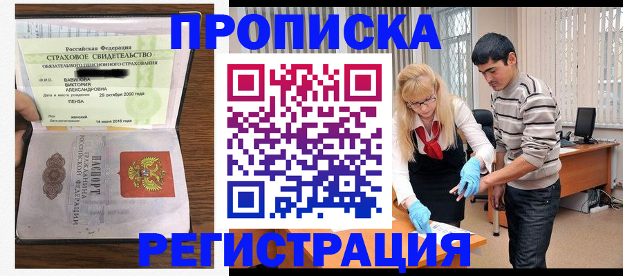 временная регистрация адрес в Тынде