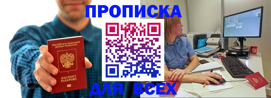 временная регистрация гарантия в Тынде