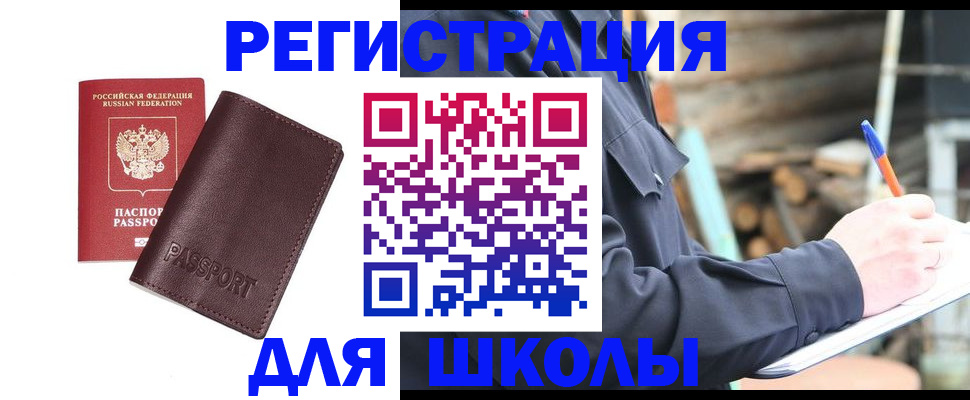 найти адрес прописки в Тынде
